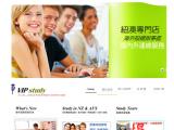 紐澳全球華人遊學留學中心有限公司