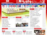 武漢教育國際交流合作中心