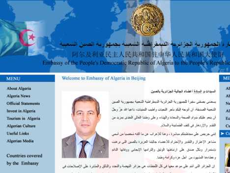 阿爾及利亞駐華大使館
