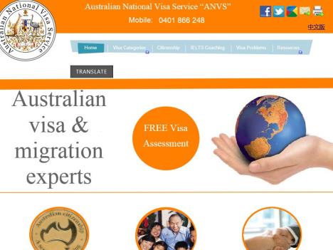 澳洲移民簽證服務中心