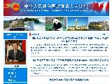中國駐加拿大大使館