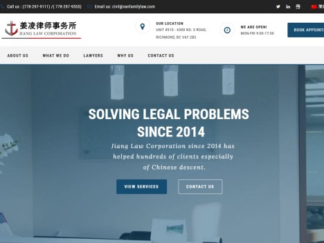 姜淩律師事務所