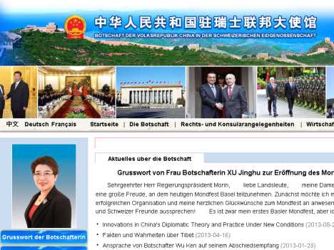 中國駐瑞士大使館