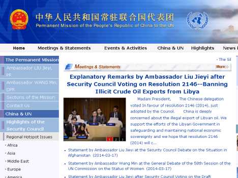 中華人民共和國常駐聯合國代表團