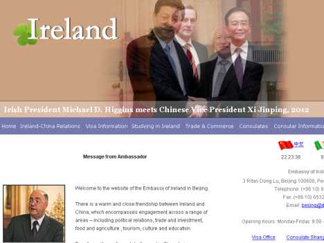 愛爾蘭駐中國大使館