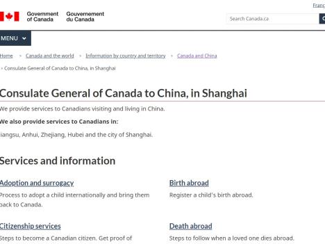 加拿大駐上海總領事館