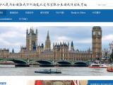 中國駐英國大使館教育處