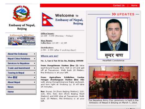 尼泊爾駐華大使館