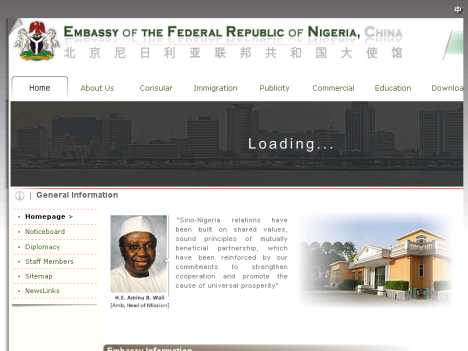 尼日利亞駐華大使館