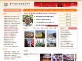 深圳市教育國際交流中心