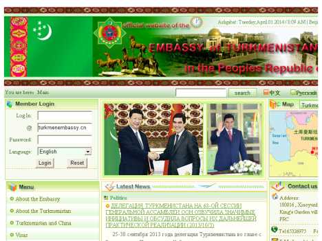 土庫曼斯坦駐華大使館