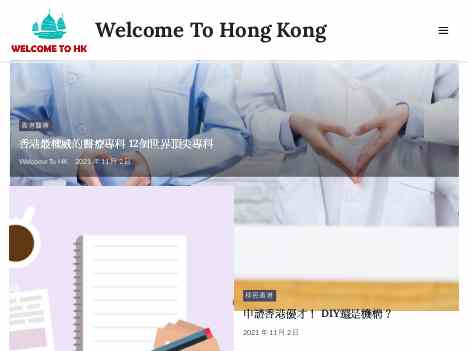 移民香港資訊平台